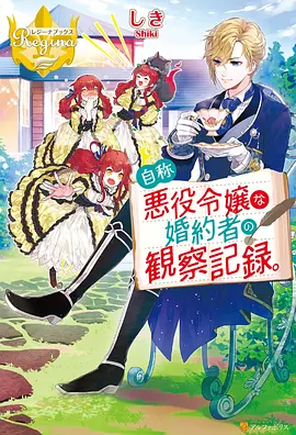 动漫新番 异兽纪元 封面