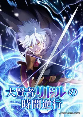 土豪漫画 九霄剑主 封面