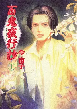 动漫新番 赛博剑客 封面