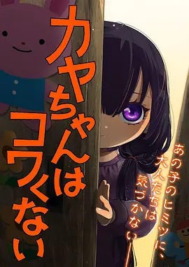 土豪漫画 机械花都 封面