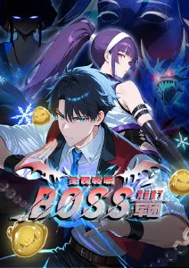 土豪漫画 赛博长安 封面